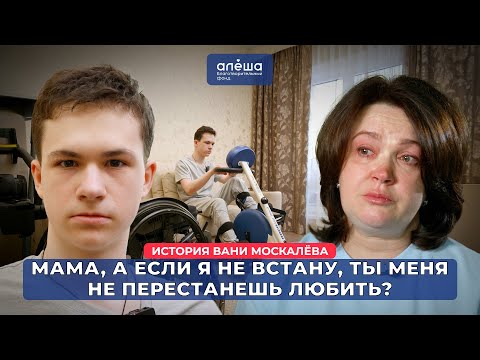 ПЕРЕЛОМ TH5-6 ПОЗВОНКОВ | История Вани Москалёва