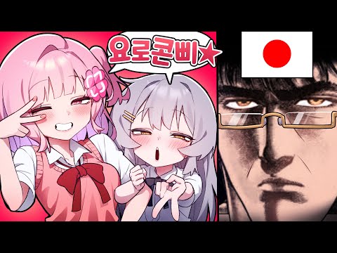 일본인 아빠에게 갸루어를 알려줘보았습니다☆