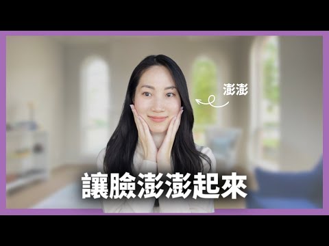 不做會老很快?早C晚A要這樣做! @DrGrace