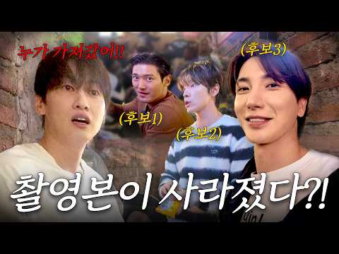 Who took it?! Eunhyuk’s missing SD card mystery.. 🧐