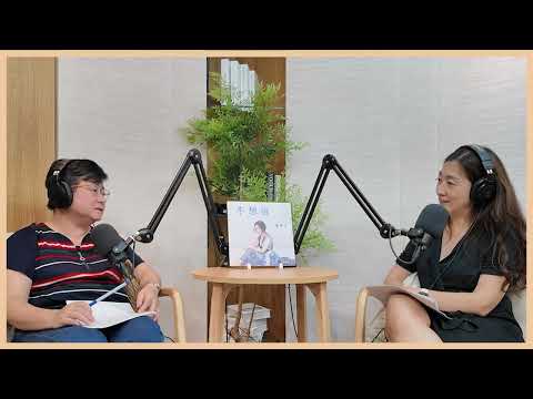 EP 177 【邊界潛台詞001】 誰在替你定義「美」？身體、情慾與自主  feat. 許秀雯律師