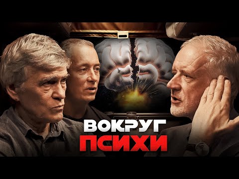ЛЮДЕЙ С ПСИХИЧЕСКИМИ БОЛЕЗНЯМИ СТАЛО БОЛЬШЕ. Семихатов, Сурдин, Тетюшкин