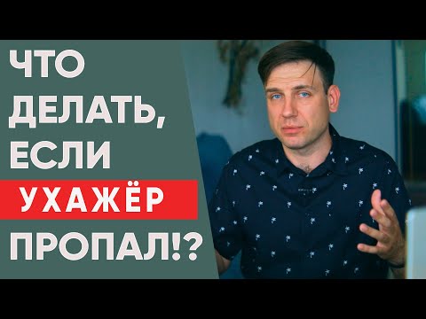 What to do if your boyfriend disappears? | Relationship Psychology