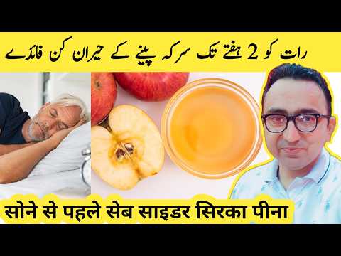 What Happens If You Drink Apple Cider Vinegar (ACV) Every Night?