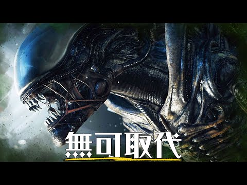 深度解析《異形》如何成為科幻聖典? 絕不只是單純「恐怖」 值得一看再看的神作 | 超粒方 | Alien