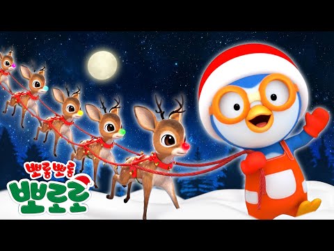 뽀로로 크리스마스 동요🎄 | 다섯 아기 루돌프 달려요🦌 | 뽀로로 캐롤 | 산타 할아버지의 선물 배달을 도와주세요! | 뽀로로와노래해요