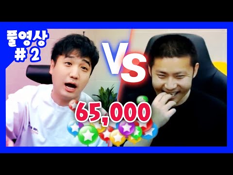 별풍선 65000개빵 철구vs킴성태 배그 경쟁전(20.07.30-2)