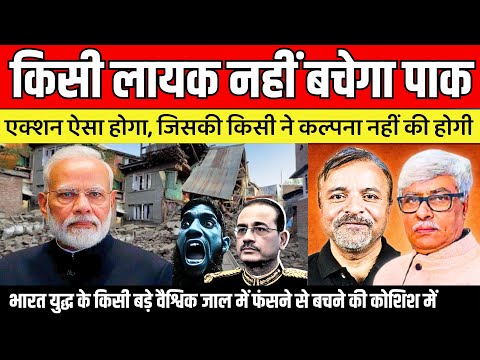 एक्शन ऐसा होगा, पाकिस्तान घुड़की देने लायक भी नहीं बचेगा । Col Ajay Raina, Omkar Chaudhary