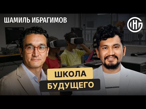 Школа будущего: идеи из MIT