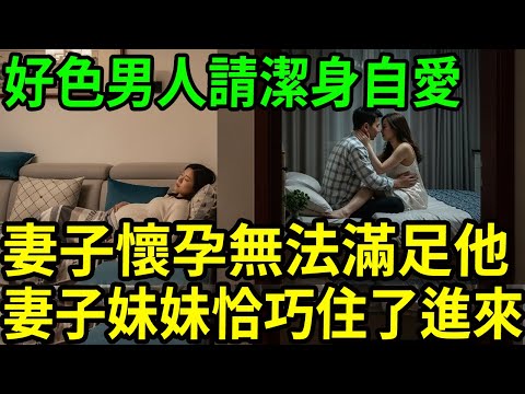 妻子懷孕后他......！#呂鵬大案紀實#呂鵬講大案#大案紀實