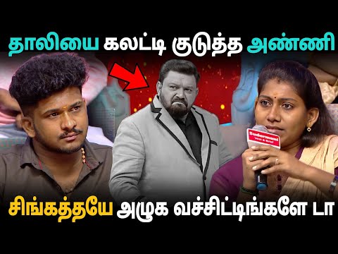 நிகழ்ச்சியில் கண்கலங்கிய gopinath | அண்ணி Vs கொழுந்தனார் | Neeya Naana lastest episode troll