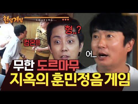 [#랜덤게임] 제발 입 조심!! 흥분 조심!!! 말 한마디에 분위기 싸~해지는 대혼돈의 훈민정음