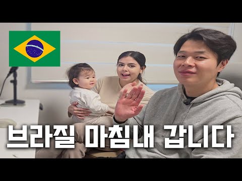 한국에서 브라질🇧🇷 이렇게 갑니다(비행시간, 비용 총정리)