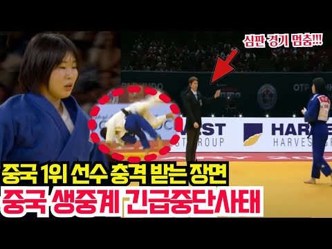 심판도 경기를 멈췄다! 허미미, 중국 1위 선수를 들쳐 업고 360도 섬광 업어치기로 바닥꽂아 한판승… 경기장 초토화! 중국 14억 대충격 (2025년 9월22일)