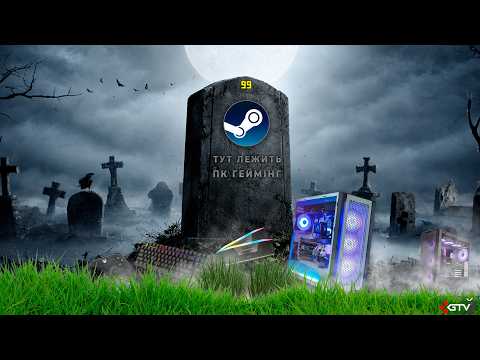 ПК ГЕЙМІНГУ ПЗДЦ