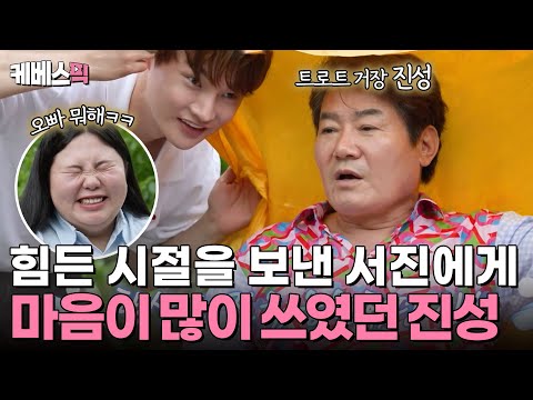 [#살림남] 간신히 삶을 버텨온소년 어부 서진처럼😭 가난으로 많은 걸 포기하며 살아온 진성💧 | KBS 240824 방송