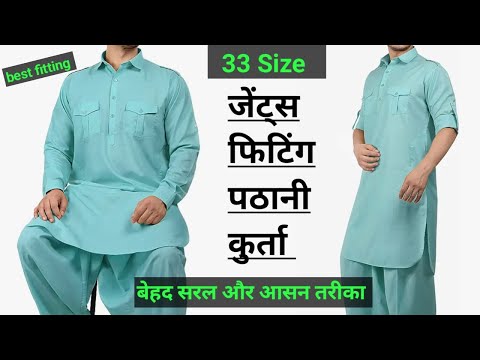 gents pathani kurta cutting and stitching | gents pathani suit ki cutting | how to make pathani suit