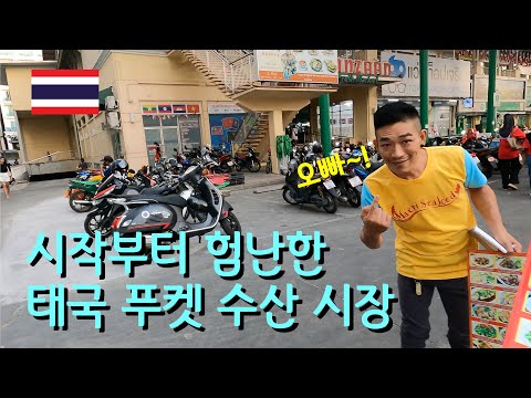 The cheapest way to eat crayfish at Phuket Banzaan Market | Phuket Episode1 🇹🇭 [30]