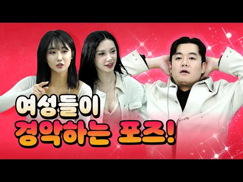 여성들이 생생하게 알려주는 남성들의 문제! (39금) [코너별 다시보기]