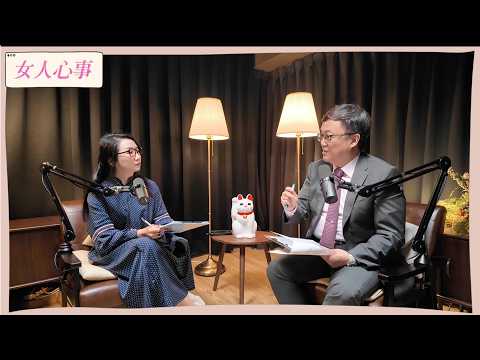 【陶晶瑩女人心事】女人到底該不該生？找回人生主控權 啟動妳的生育自主 ft.陳保仁醫師