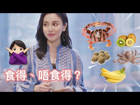 【懷孕迷思EP2】戒口、動作篇 | 唔好自己嚇自己