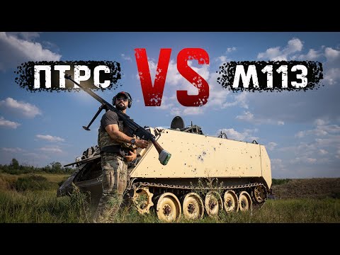 Simonov 14.5mm Anti-Tank Rifle vs. M113