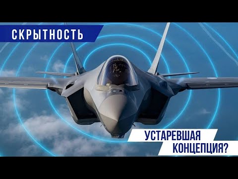 Почему скрытность больше не работает