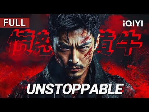 Unstoppable | Action/Crime/Drama | Chinese movie 2025 | iQIYI Movie English
