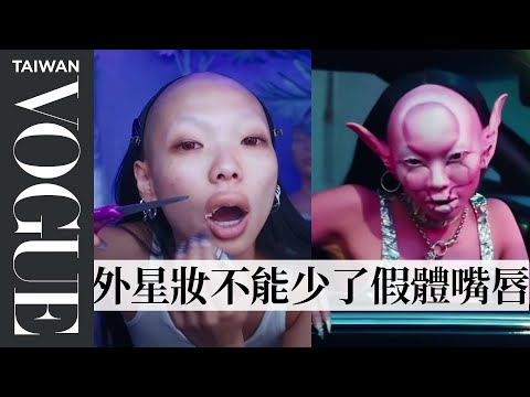 Princess Gollum’s Extreme Beauty Routine | Vogue Taiwan