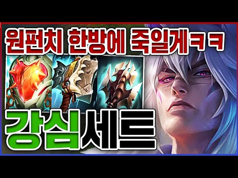 『원펀치』 한방에 무조건 부십니다ㅋㅋㅋ진짜 아무도 못막습니다ㅋㅋㅋㅋ★체력 10단계★ 강심 세트