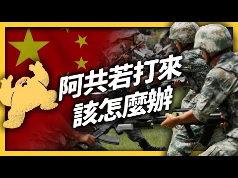 What will happen if China invades Taiwan?