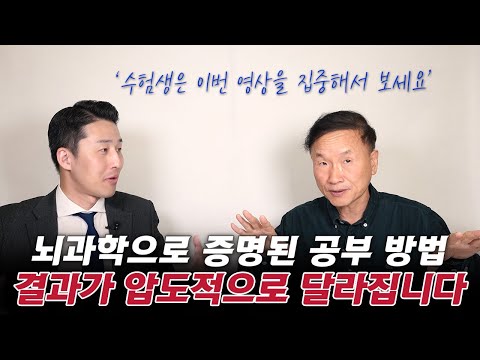 Instead of other methods, use these three study methods (Dr. Park Moon-ho, Part 2)