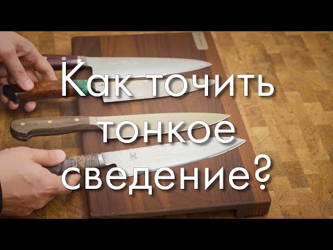 How to sharpen fine-point knives? Knife sharpening. Profile K03.