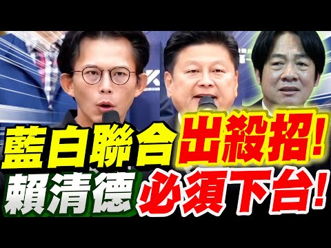 [Full Subtitles] A solemn warning to the international community! The KMT and TPP have launched a...