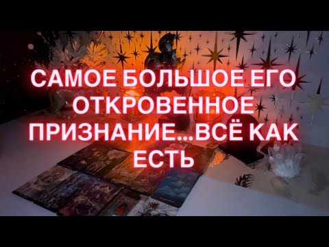 ‼️HIS BIGGEST FRANK CONFESSION...EVERYTHING AS IT IS‼️