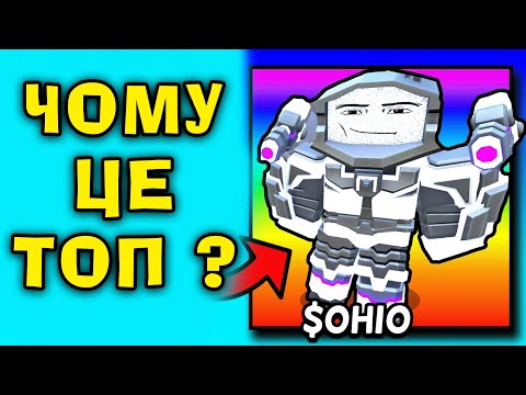 РОБЛОКС, АЛЕ ЦЕ СКІБІДІ ТАВЕР ДЕФЕНС! НОВИЙ УЛЬТІМЕЙТ КЛОК МЕН!