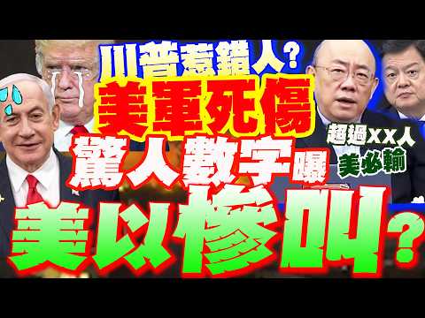 Israel screams in despair! US issues evacuation order! Did Trump mess with the wrong person?! Lia...