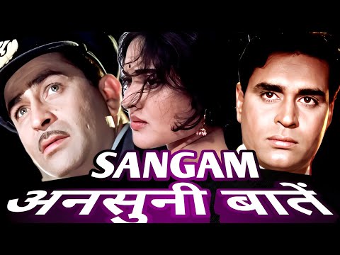 Sangam 1964 behind the scenes interesting information | facts .