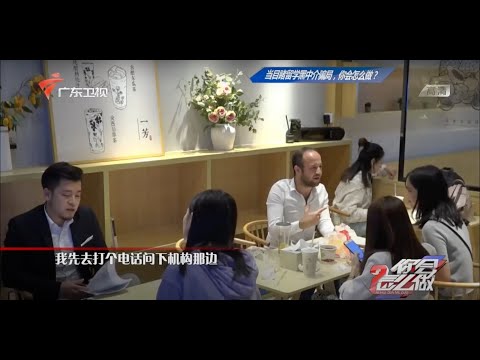 留学黑中介谎称3周9万包过雅思,没想到隔壁桌就是外国人,骗局被无情拆穿 【你会怎么做】 #粤语