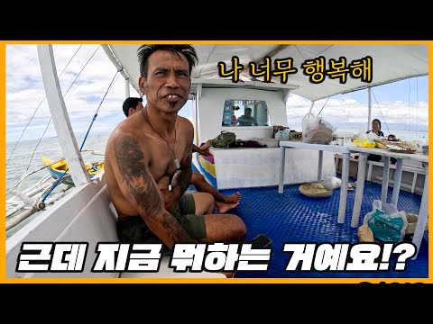 [일일드라마] 필리핀 직원이 태어나서 처음타는 호핑에 행복하다고하자 한국인 사장님이 갑자기 소리를 외친 이유는? 필리핀 호핑투어!