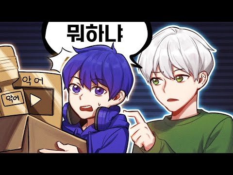 형이 다 가져가도 된다ㄱ...｜늪지대 노가리