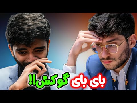 شکست تحقیرآمیز قهرمان شطرنج جهان در مقابل علیرضا فیروزجا!! هیچ کدوم از مهره هاش تکون نمیخوردن😂