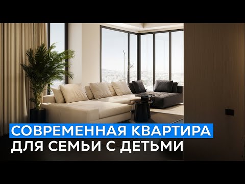 Дизайн квартиры 130 м²: что внутри премиум-комплекса в Москве?