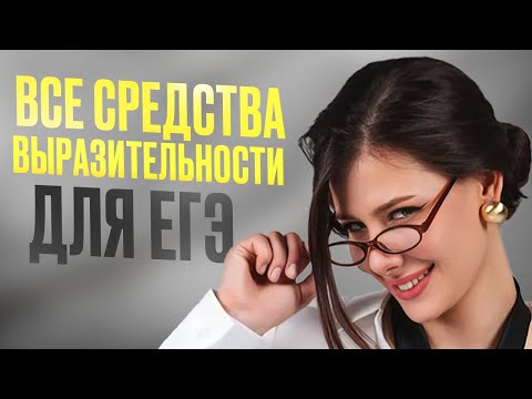 ЭТО ВСЕГДА ПОПАДАЕТСЯ НА ЕГЭ! / Полный РАЗБОР 22 задания ЕГЭ по русскому