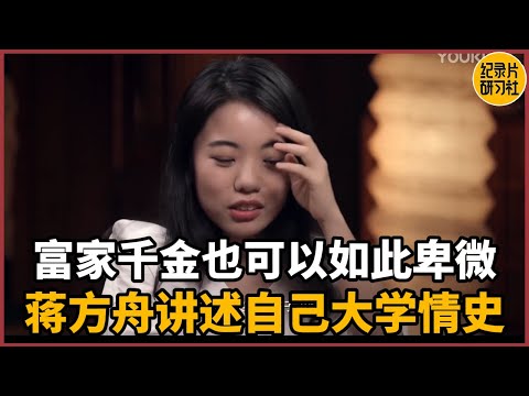 Can a rich girl who graduated from a prestigious university be so humble?