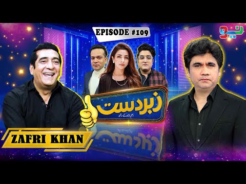 Zabardast With Wasi Shah | Zafri Khan I Ep# 109 I 07 Sep 2024 | Neo News