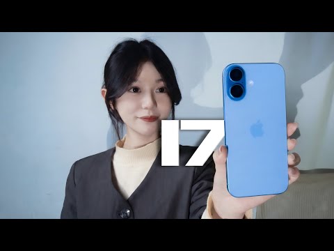 也許，這才是這幾年真正的 iPhone！iPhone 17 標準版深度體驗