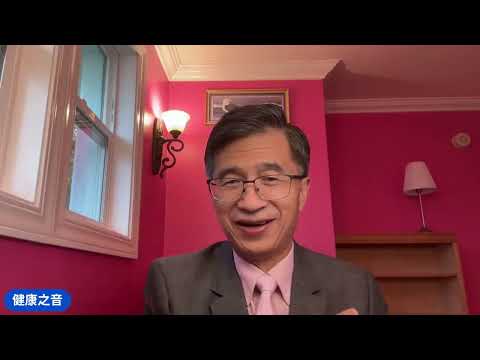 健康之音直播：你必須要清楚，什麼導致你生病