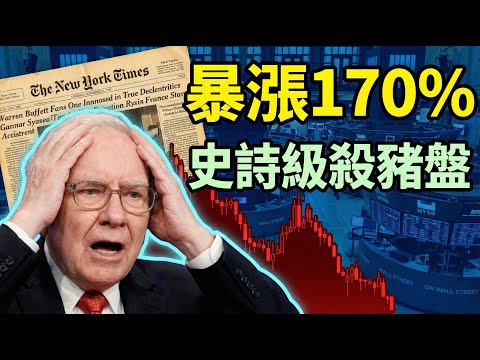 白銀$80只是前菜,揭秘2026年華爾街最恐懼的斷供陽謀