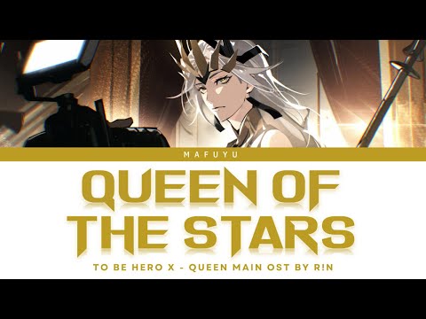 To Be Hero X (Queen) Main OST FULL — R!N『Queen of the Stars』Lyrics